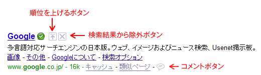 グーグル検索結果画面 グーグル検索結果画面